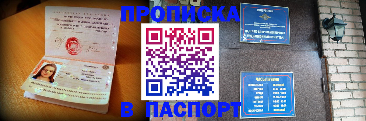 временная регистрация купить в Махачкале