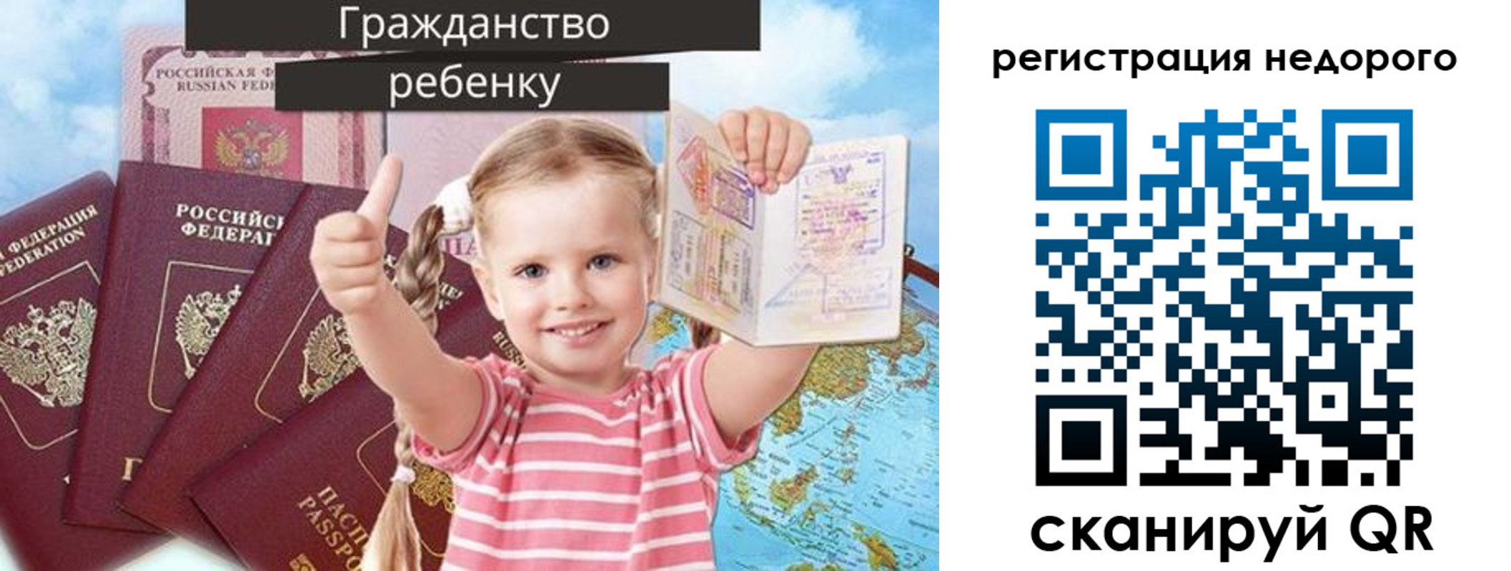 регистрация для дет. сада в Махачкале