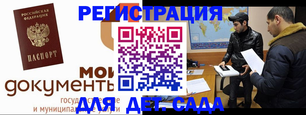 временная регистрация недорого в Махачкале