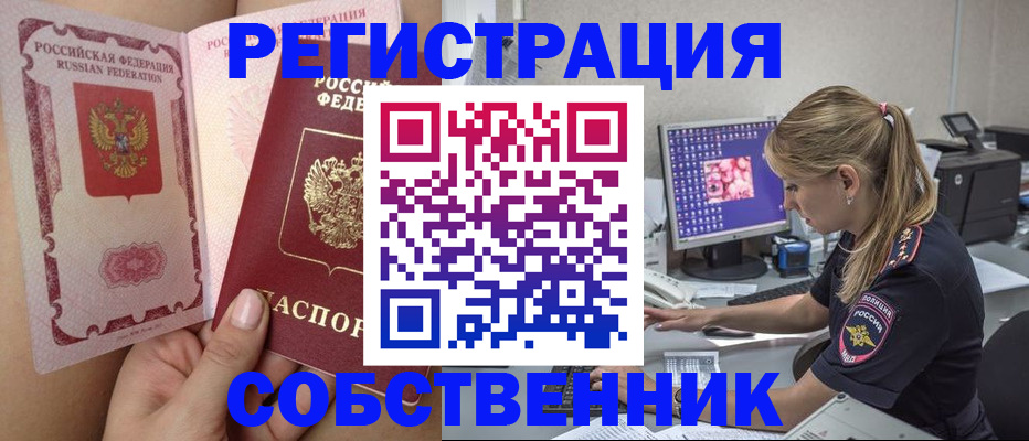 миграционный учет в Махачкале