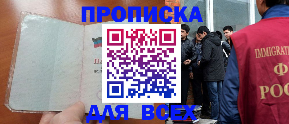 временная регистрация надежно в Махачкале