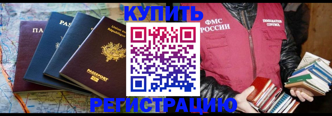 прописка законно в Махачкале