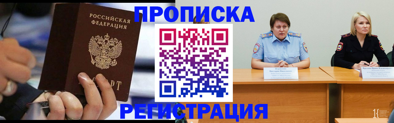 где прописаться в Махачкале