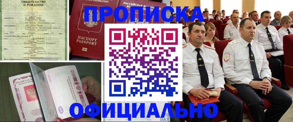 временная регистрация гарантия в Махачкале